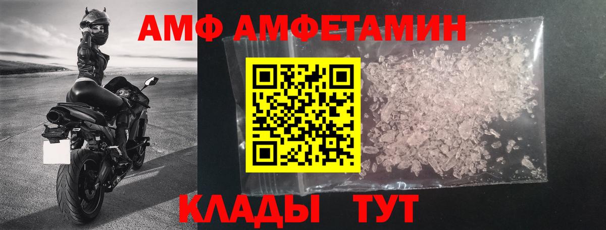 Амфетамин  Вход с VPN  Саров  Амфетамин VHQ 