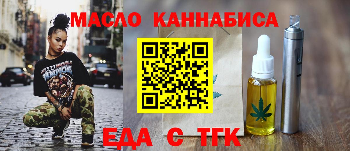 Саров  Cannafood конопля  Вход с VPN 
