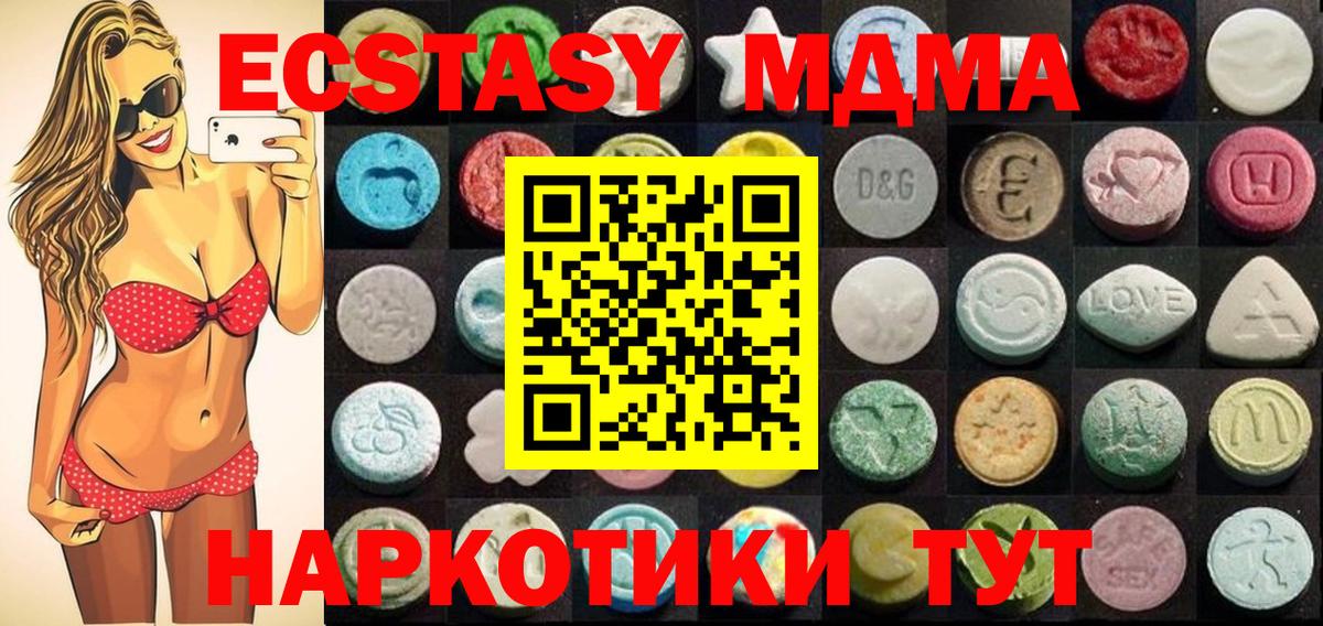 Экстази  Экстази 99%  Вход с VPN  Саров 