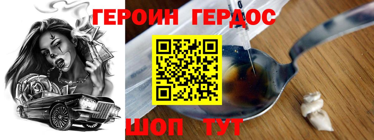 Саров  ГЕРОИН хмурый  Вход с VPN 