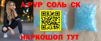 синтетический гашиш Севастополь