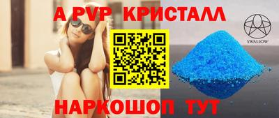 ALPHA-PVP Свободный