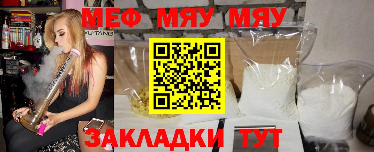 Меф  Саров