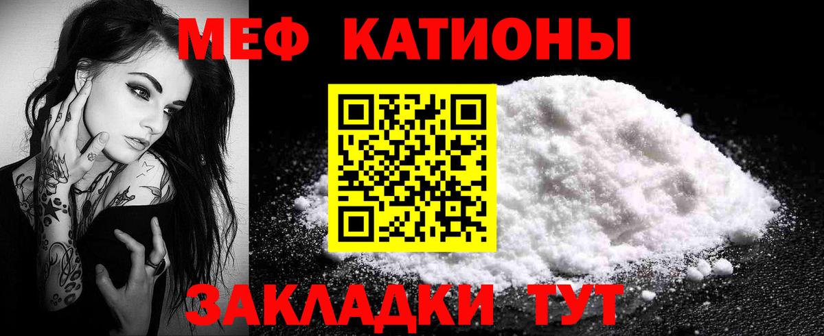 дарнет шоп  Меф VHQ  Вход с VPN  Саров  МЕФ мука 