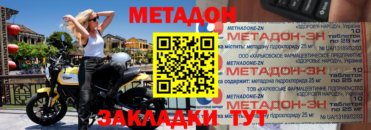 Метадон VHQ  МЕТАДОН кристалл  МЕГА онион  Саров  Вход с VPN 