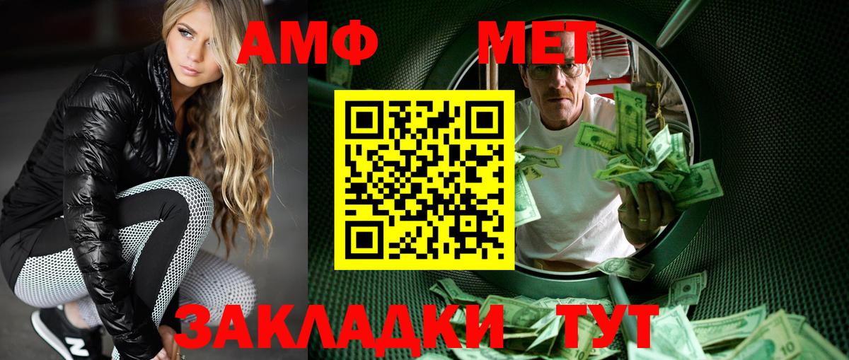 Первитин Methamphetamine Саров