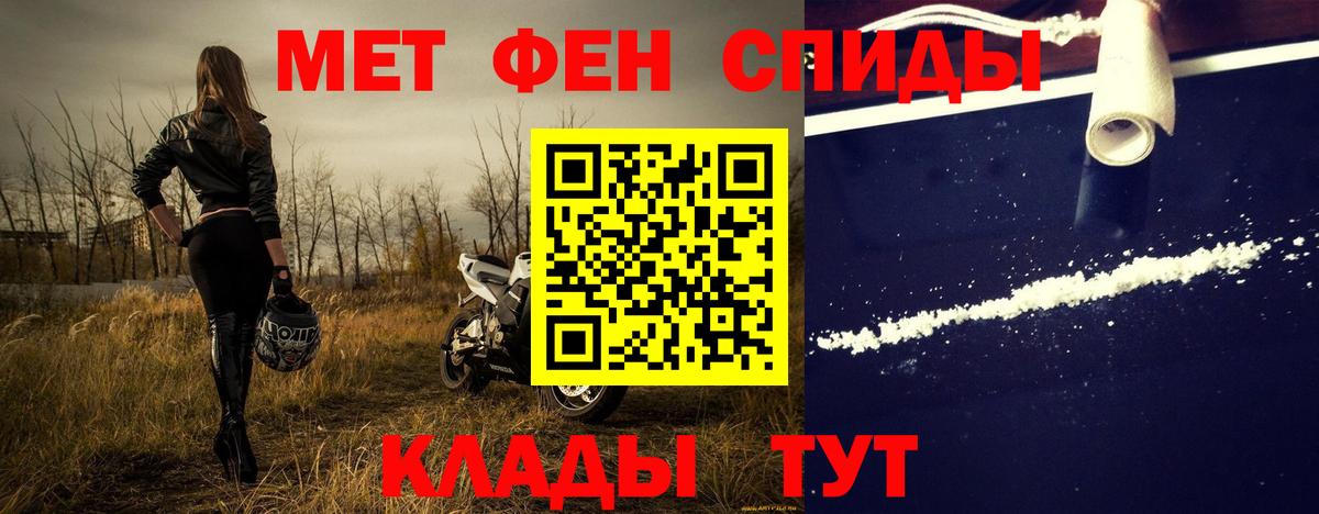 МЕТАМФЕТАМИН  Первитин кристалл  Вход с VPN  Саров 
