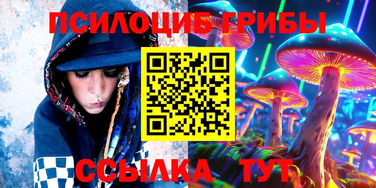 Псилоцибиновые грибы MAGIC MUSHROOMS Саров