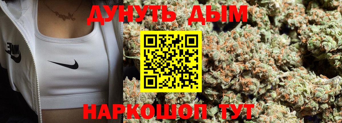 Саров  Каннабис THC 21%  Шишки марихуана AK-47  Каннабис семена  Каннабис OG Kush  Вход с VPN 